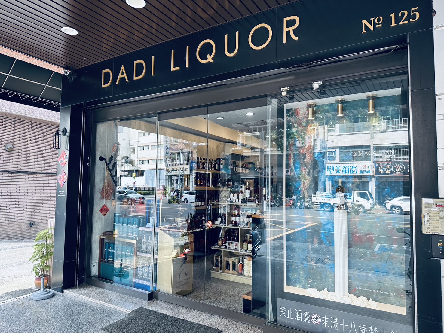 大第洋行DADI Liquor