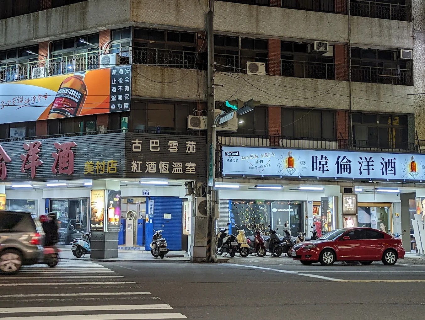 暐倫 Wayloun。洋酒專賣店