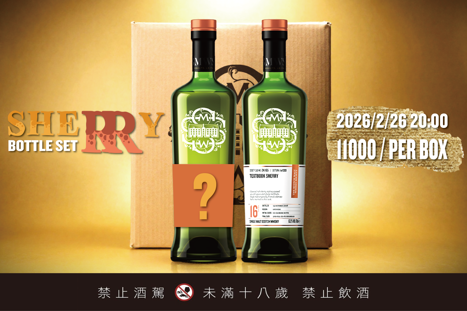 SheRRy Bottle set