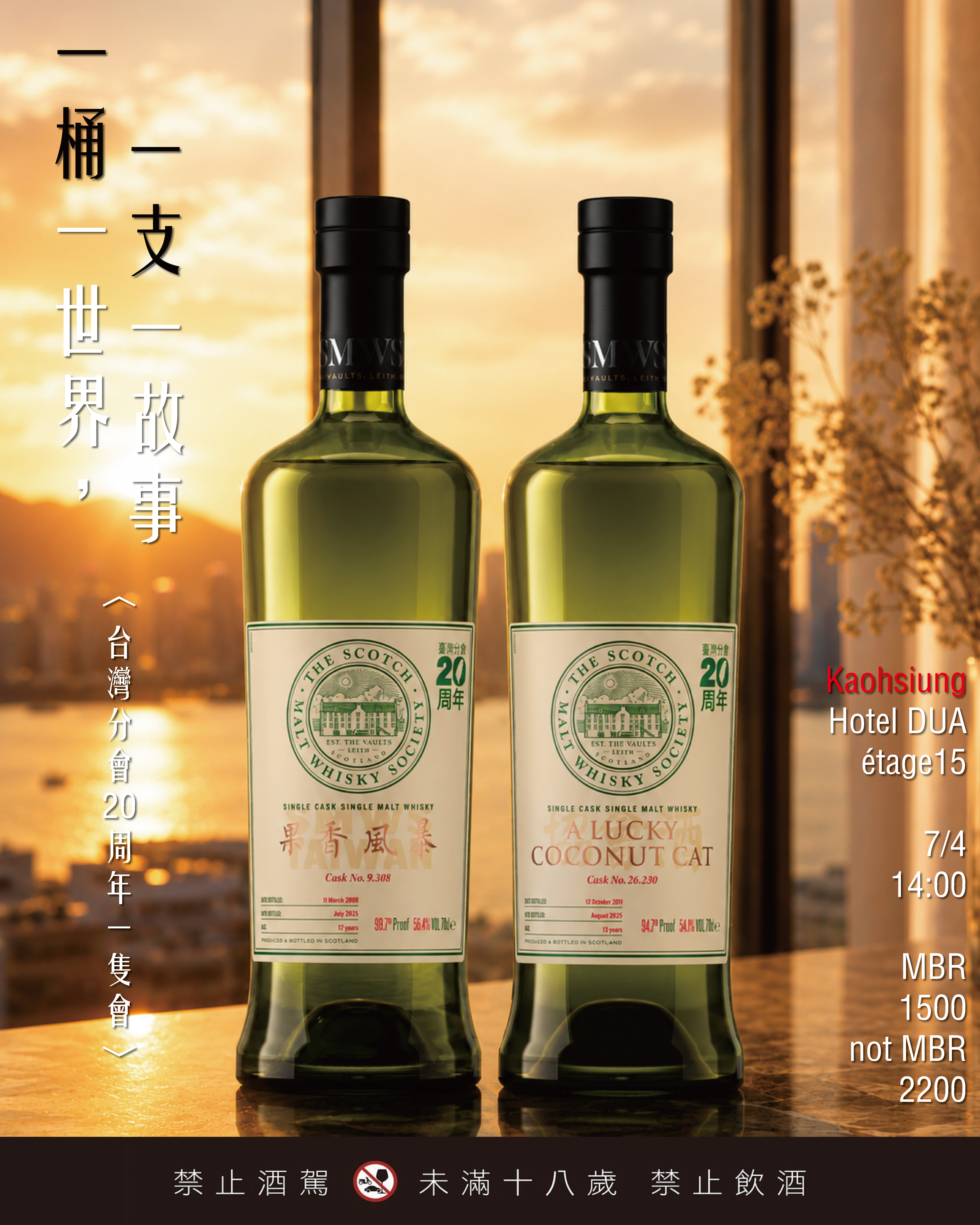 20周年 一支會 "高雄場 "