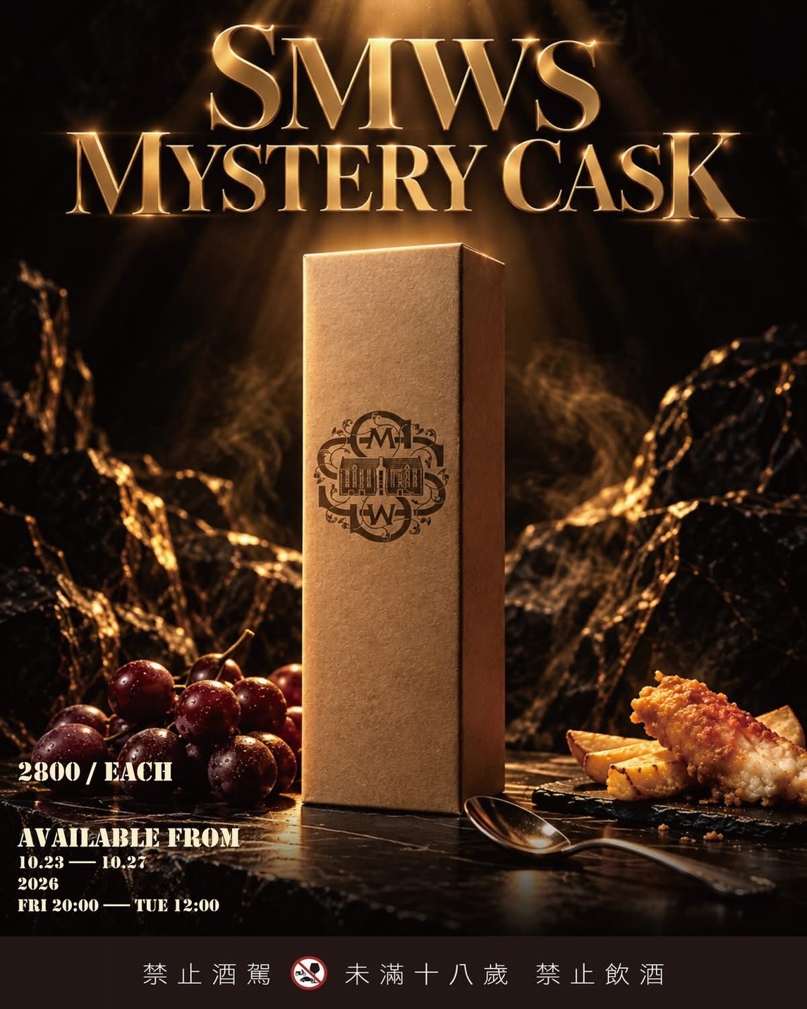 MYSTERY CASK