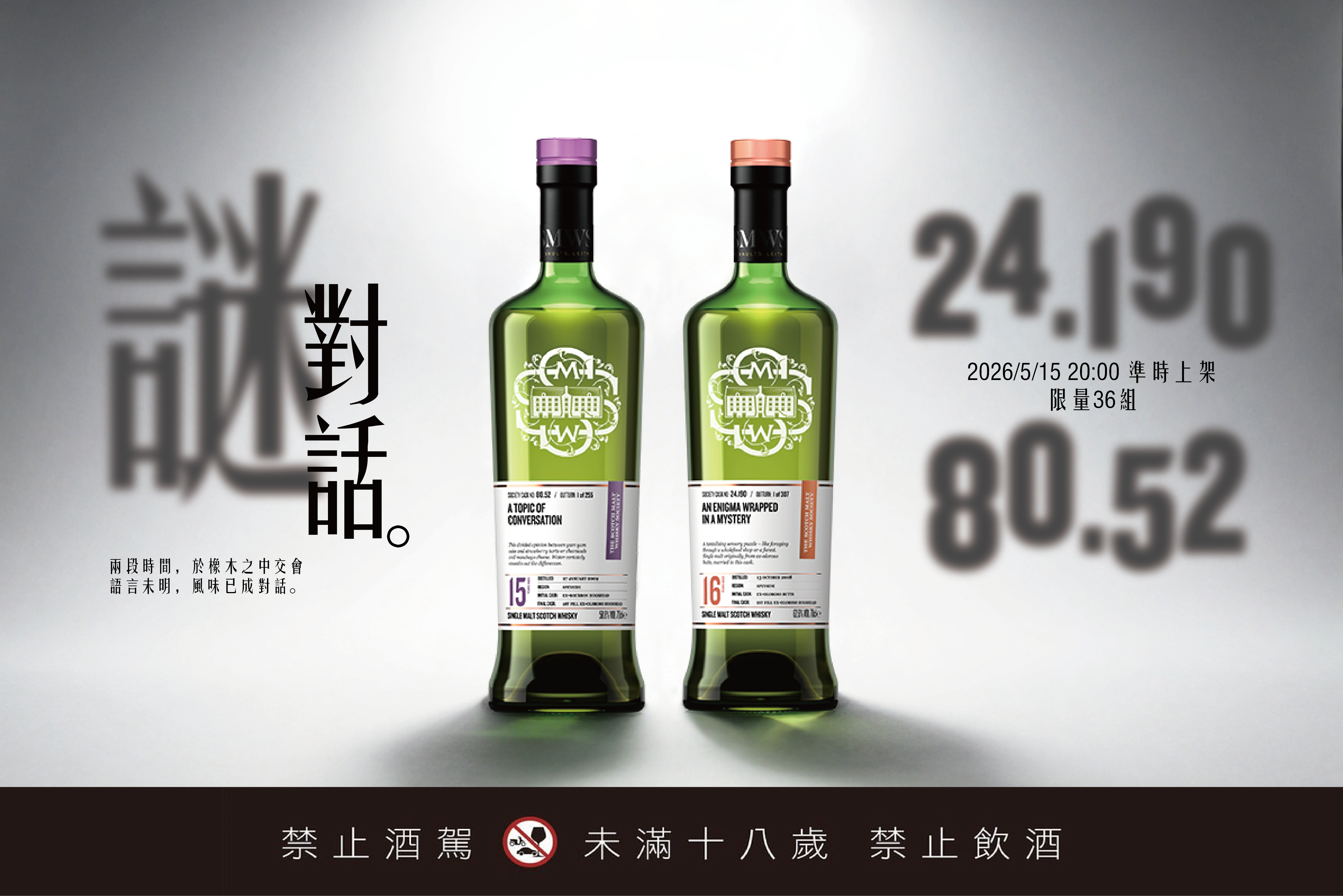 謎之對話