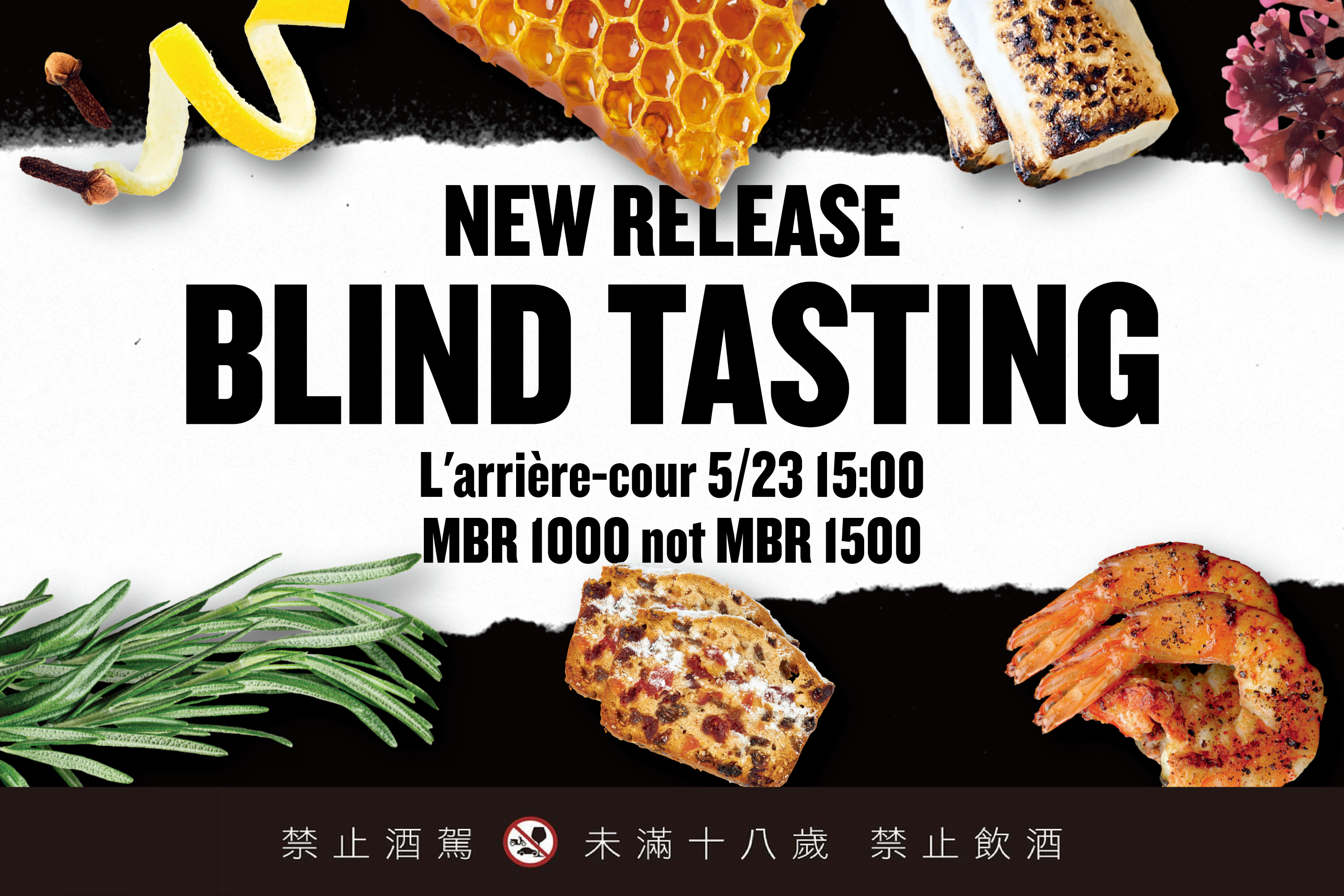"BLIND TASTING " 盲飲品酒會 IN 後院 L'arrière-cour 威士忌博物館