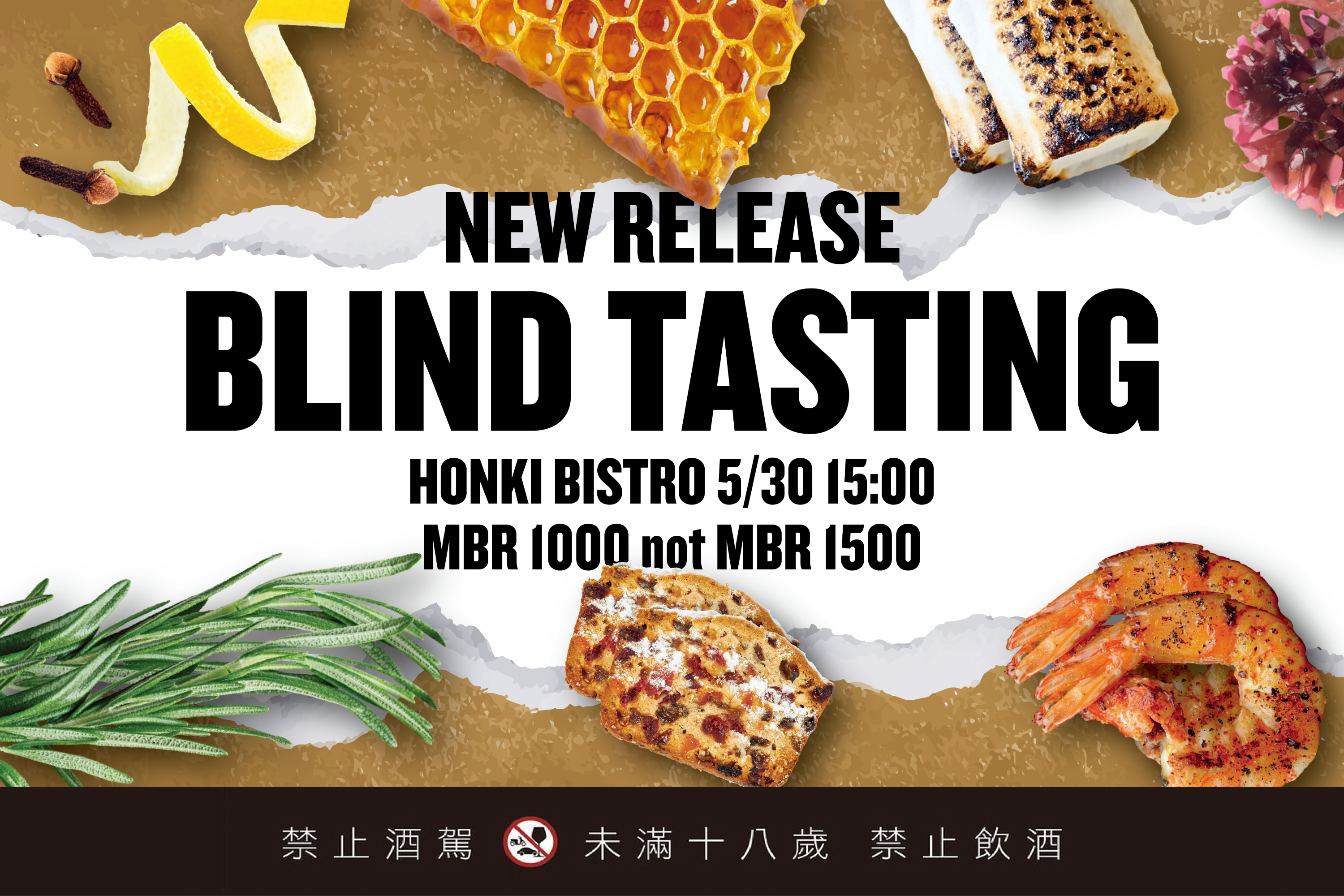 BLIND TASTING(高雄) " 盲飲品酒會 IN HONKI BISTRO