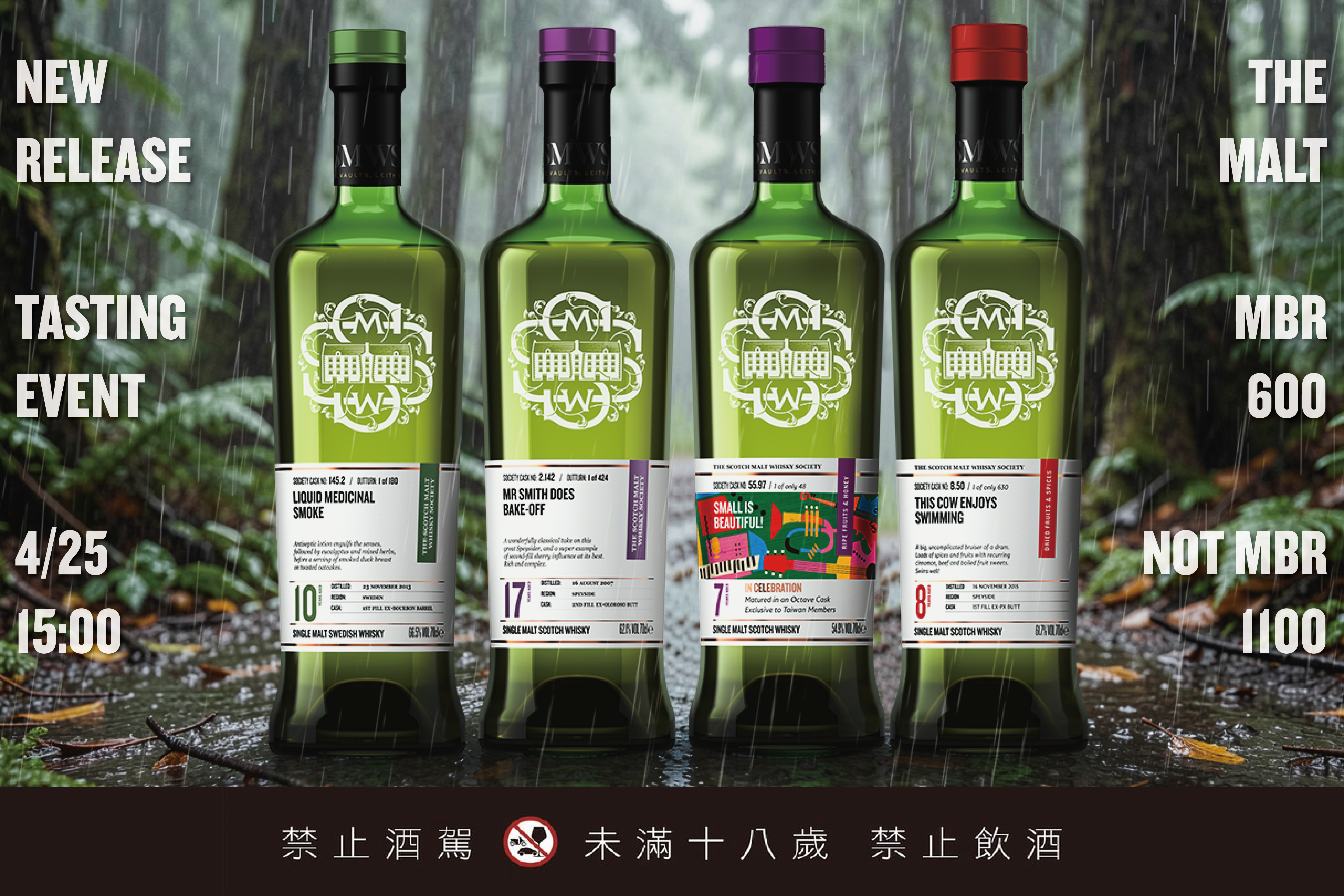 “NEW RELEASE“ 品酒會 IN 麥村