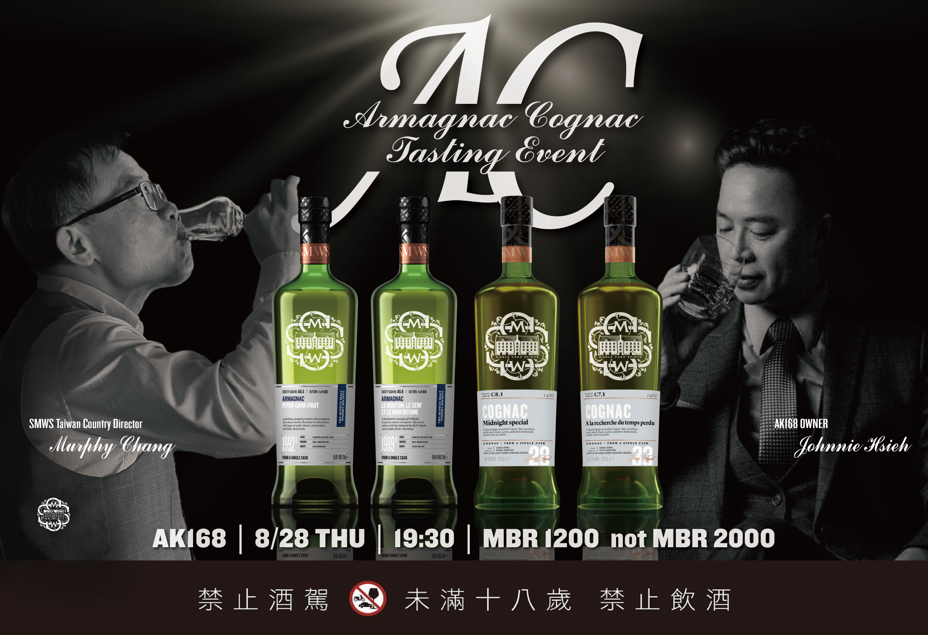 “ Armagnac Cognac “ 品酒會 IN AK168